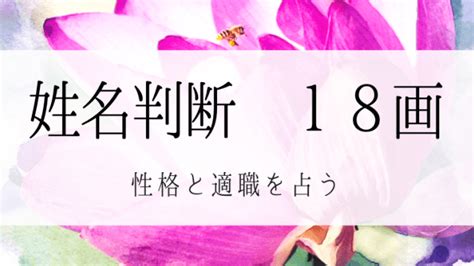 34画|姓名判断34画の性格や適職とは？現役占い師が鑑定方。